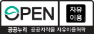 공공누리 마크 제0유형