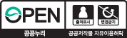 공공누리 마크 제3유형